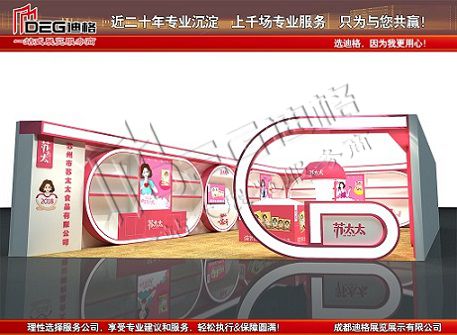 2024中國(guó)(成都)婚博會(huì)