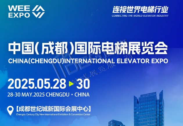 2025成都國(guó)際電梯展覽會(huì)